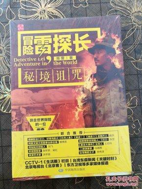 救援青龙
